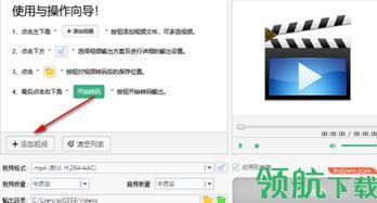 视频格式转换工具,一招解锁多种播放需求
